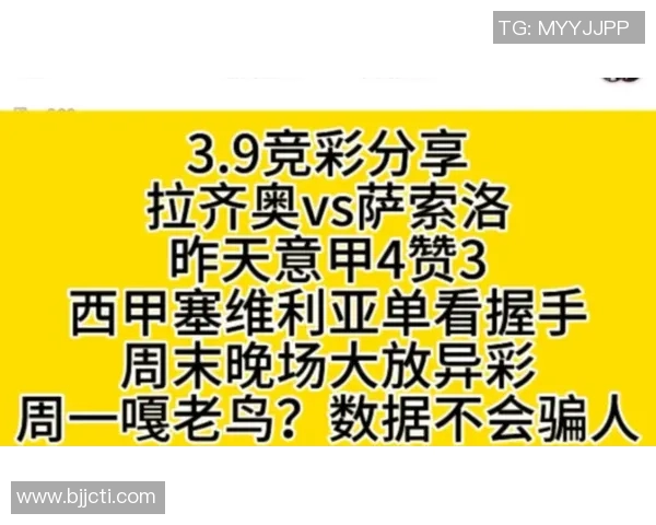 拉奇奥主场迎战萨索洛期待精彩对决双方争夺意甲积分榜重要位置